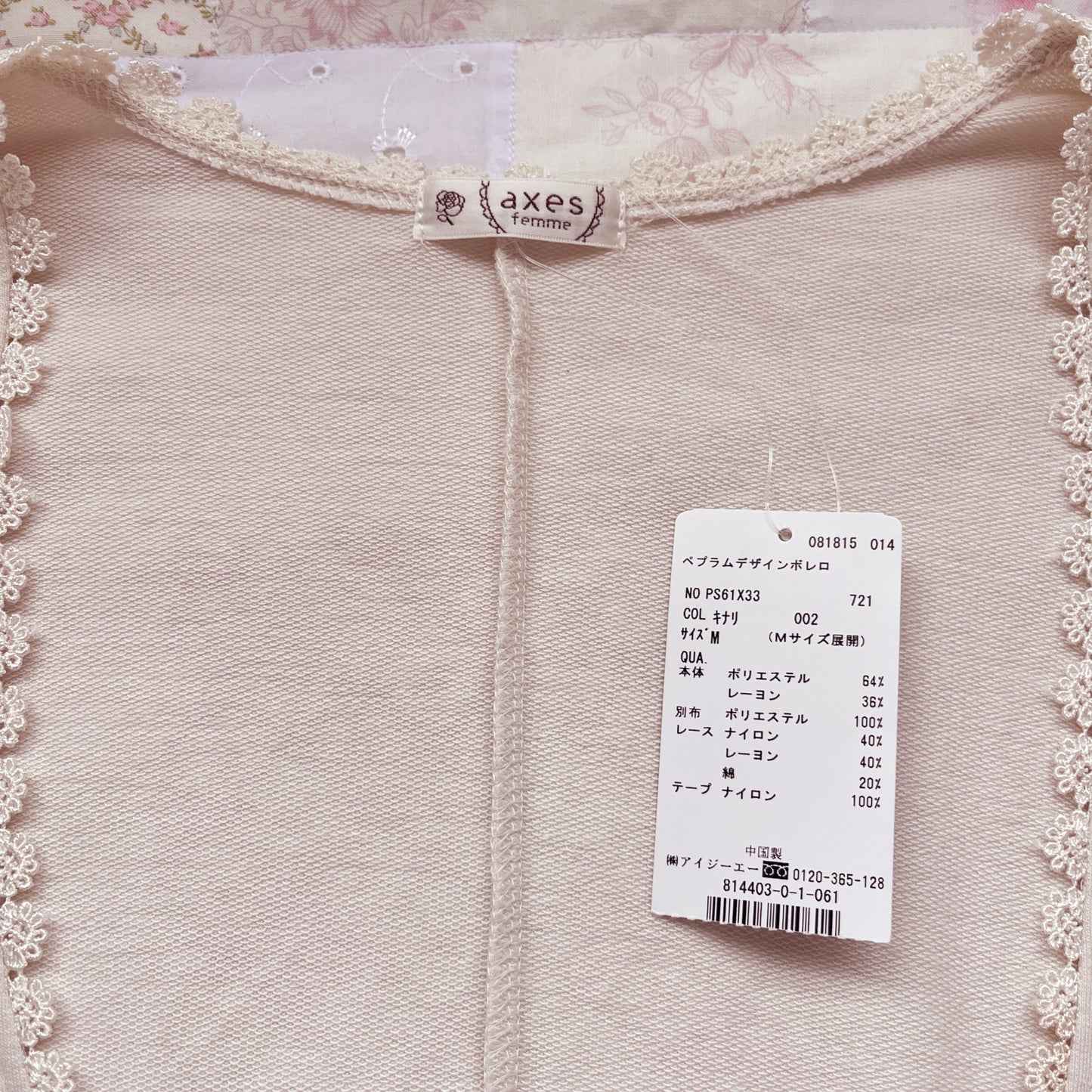 beige peplum bolero