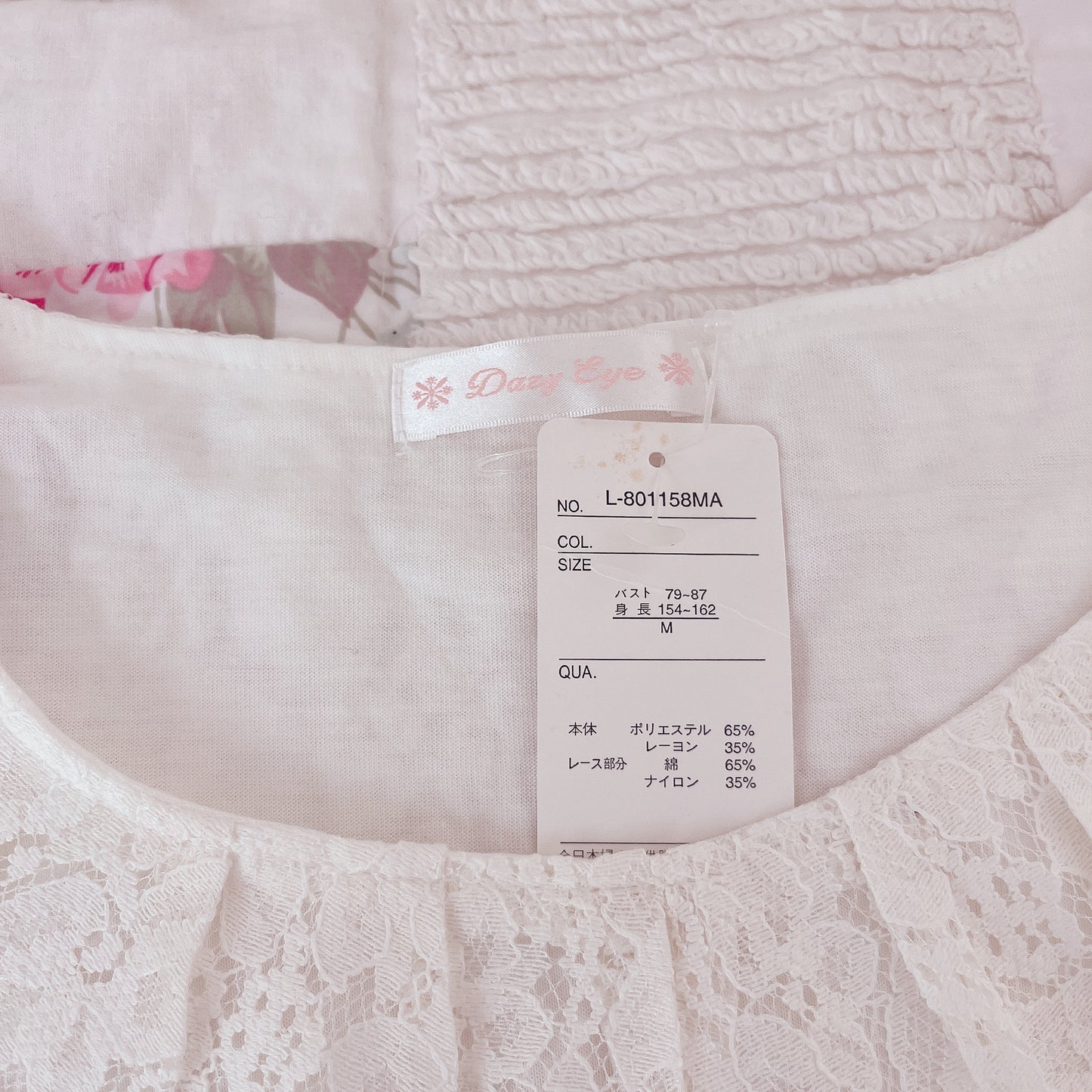 off-white ribbon accent top
